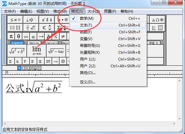 mathtype空格怎么打