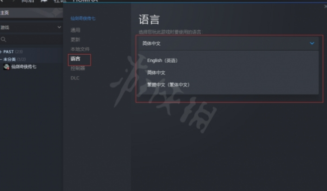 Steam设置中文方法分享