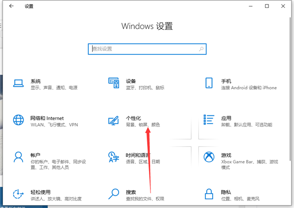 Win10桌面显示我的电脑方法