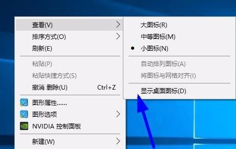 Win10如何隐藏桌面图标？