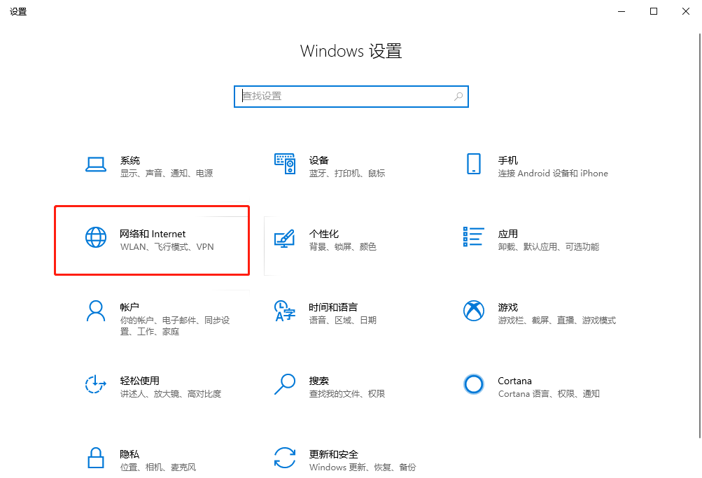 Win10系统怎么设置自带VPN？