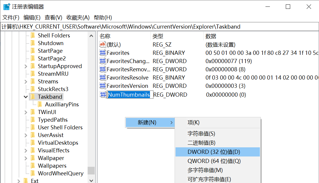 Win10系统如何关闭任务栏预览