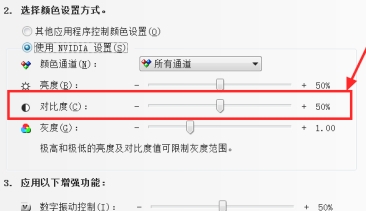 Win7电脑怎么调整对比度？