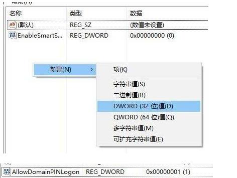 Win10电脑PIN不能使用无法进入系统怎么