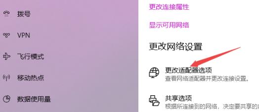 Win10电脑无法连接上internet怎么