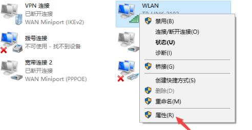 Win10电脑无法连接上internet怎么