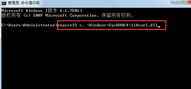 win7系统libcurl.dll文件错误怎么办