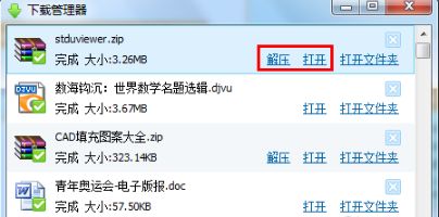 Windows7系统怎么打开djvu文件