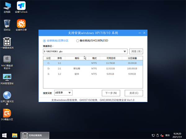 Win10 1809怎么升级到1903