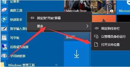 Win10截图快捷键