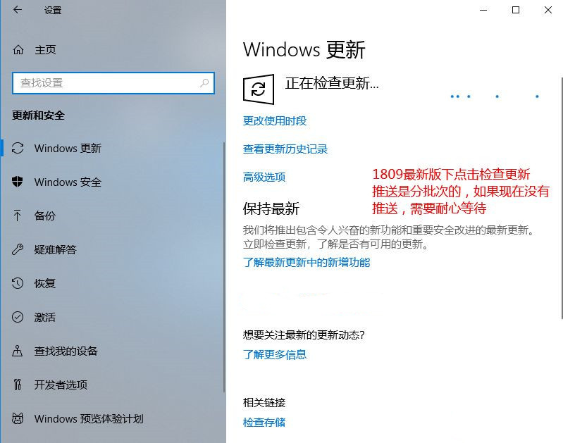 Win10怎么更新到1903版本