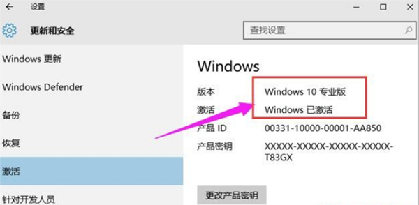 盗版Win10可以激活吗