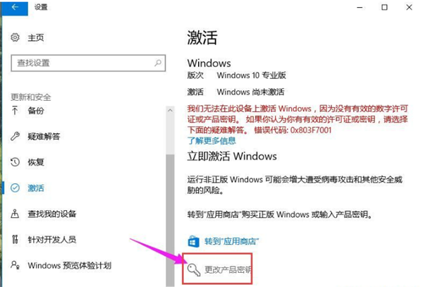 盗版Win10可以激活吗