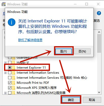 Win10系统修复IE浏览器