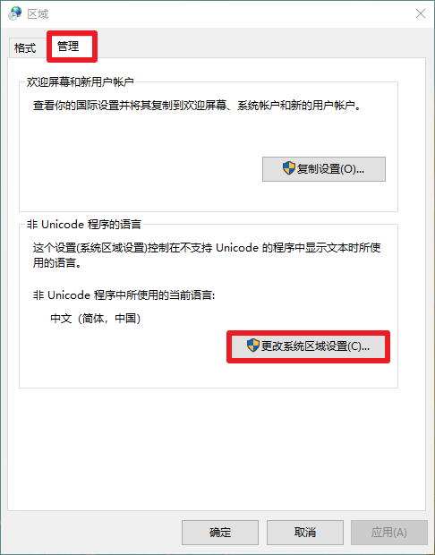 解决Win10乱码