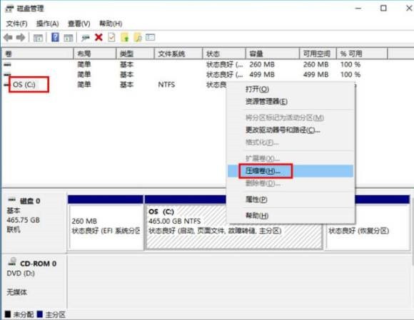 Win10电脑怎么通过磁盘管理进行电脑磁