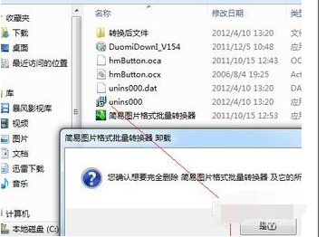 Win10如何强制删除流氓软件