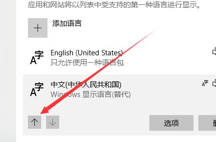 Win10 xbox怎么设置中文？