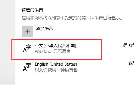 Win10 xbox怎么设置中文？