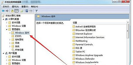 Win8.1系统找不到媒体流选项