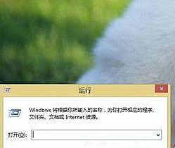 Win8系统如何进入dos界面