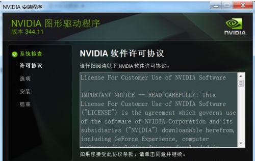 Win7旗舰版显卡驱动更新失败怎么办