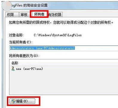 Win7旗舰版宽带连接711错误代码怎么解