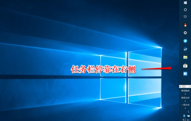 Win10任务栏可以进行哪些设置？