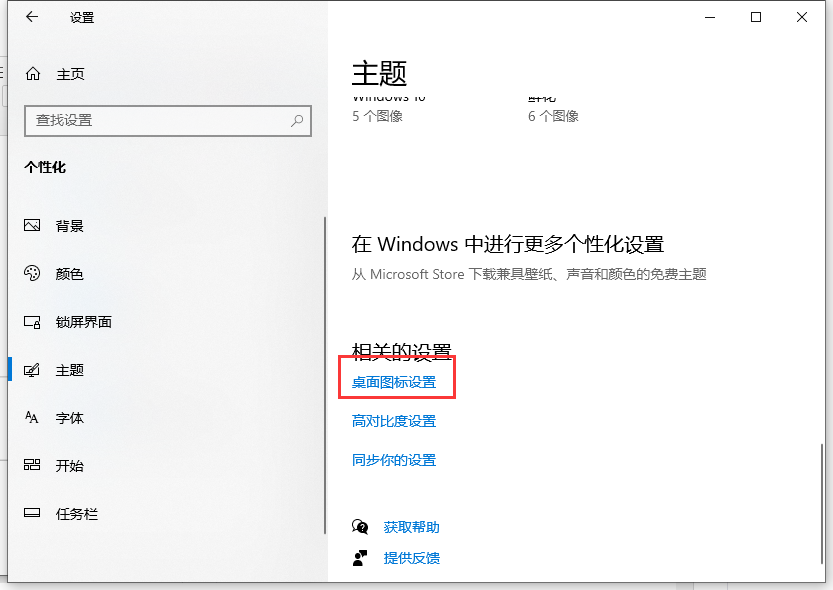 Win10我的电脑/此电脑怎么设置到桌面上