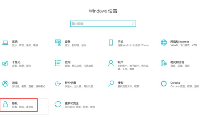 Win10电脑右下角的广告怎么屏蔽删除？