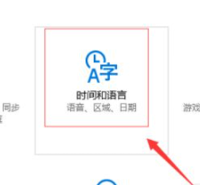 Win10自带的输入法怎么进行设置？