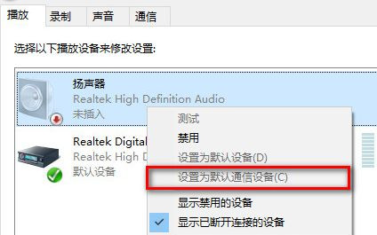 Win10电脑系统重装后没有声音