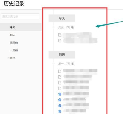 浏览器历史记录误删除