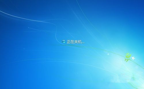 Win7怎么实现远程关机