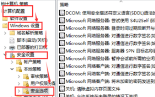 Win10如何开启管理员安装权限？