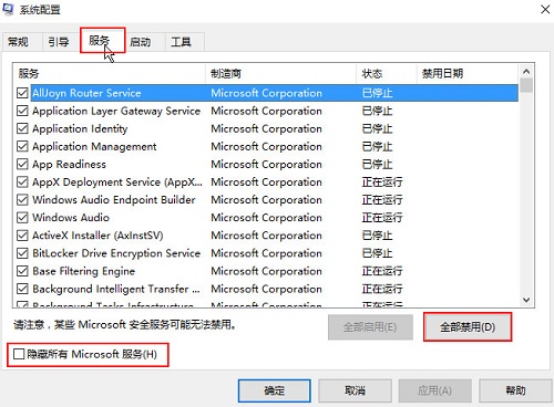 Win10更新0x80080300错误代码