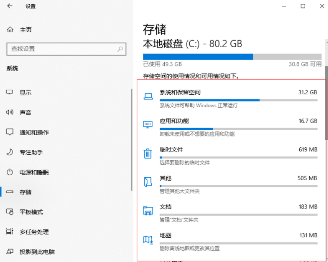 教你一招快速清理C盘