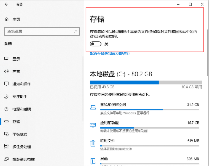 教你一招快速清理C盘