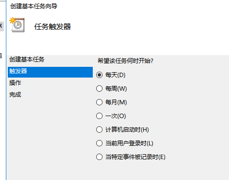 Win10设置每天自动开机