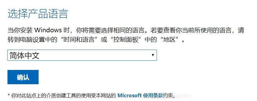 怎么从微软官网下载Win10镜像