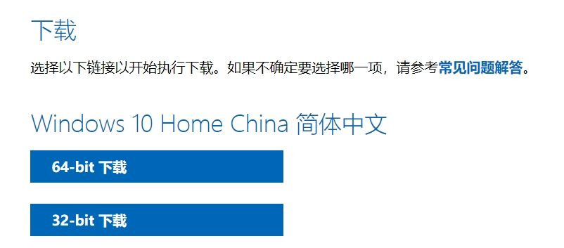 怎么从微软官网下载Win10镜像