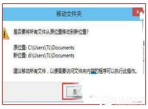 Win10电脑c盘满了怎么转移到d盘？