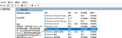 Win10如何关闭自动更新？