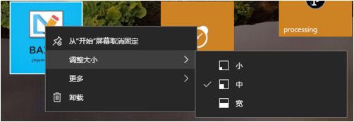 Win10系统动态磁贴如何设置