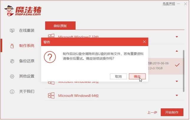 联想小新如何重装Win10系统