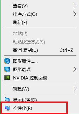 Win10自动锁屏功能设置方法