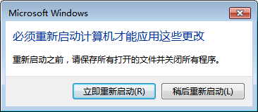 Win7怎么卸载系统升级补丁