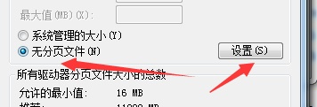 Win7更改驱动号提示错误怎么办？