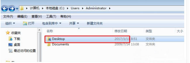 Win7桌面路径如何更改？