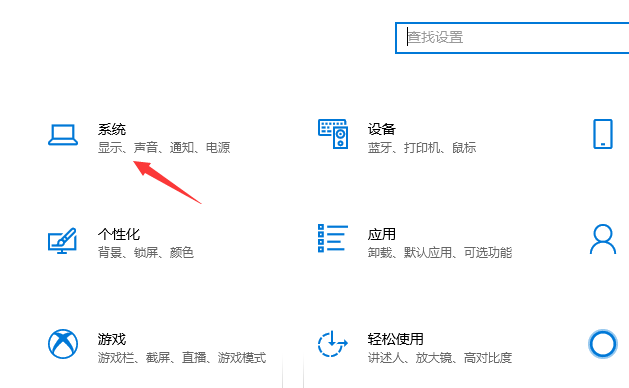 Win10风扇怎么设置的？